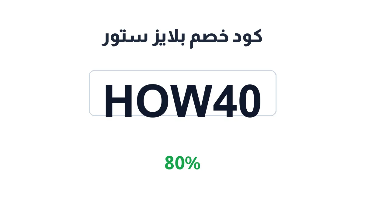 blayz-stwr-discount-code
