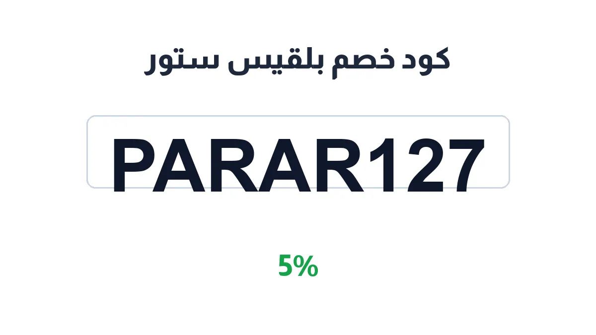 parar1-discount-code