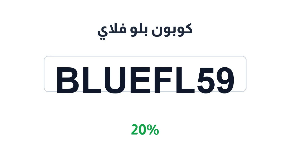 bluefly-discount-code