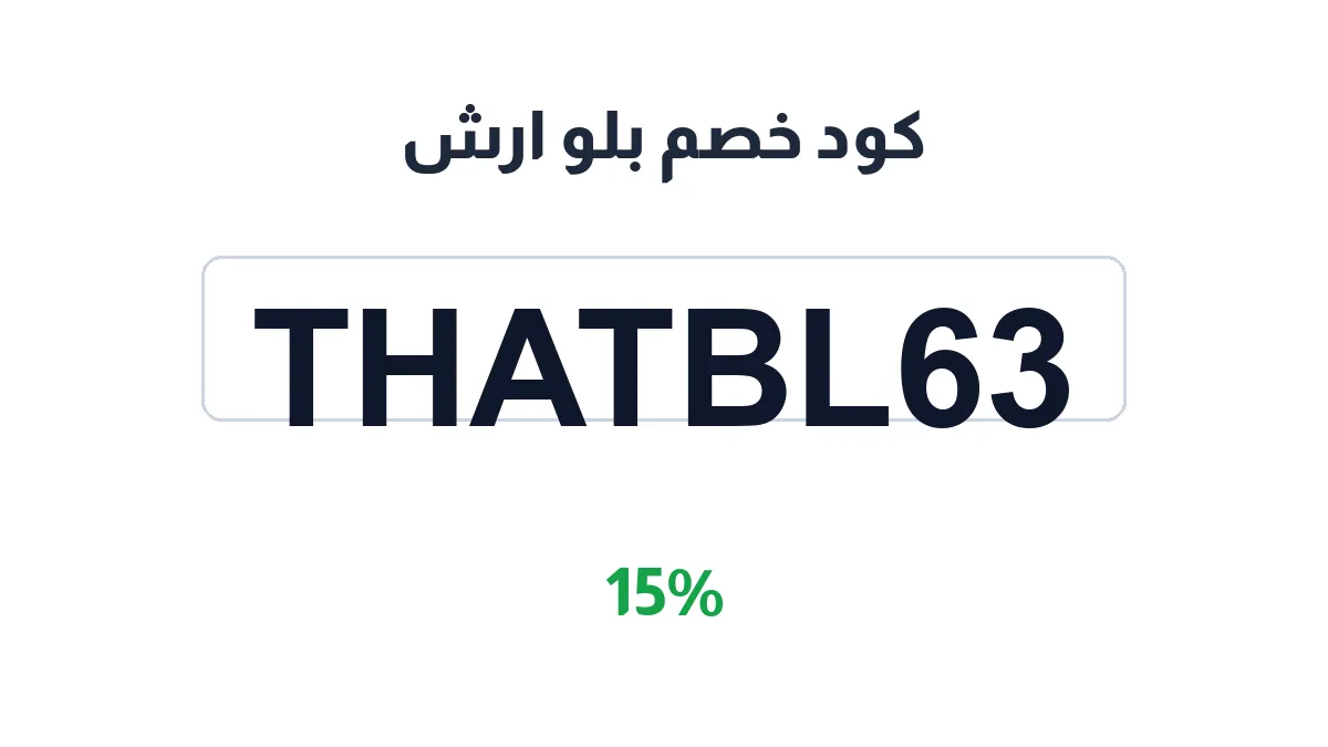 thatbluebrand-discount-code