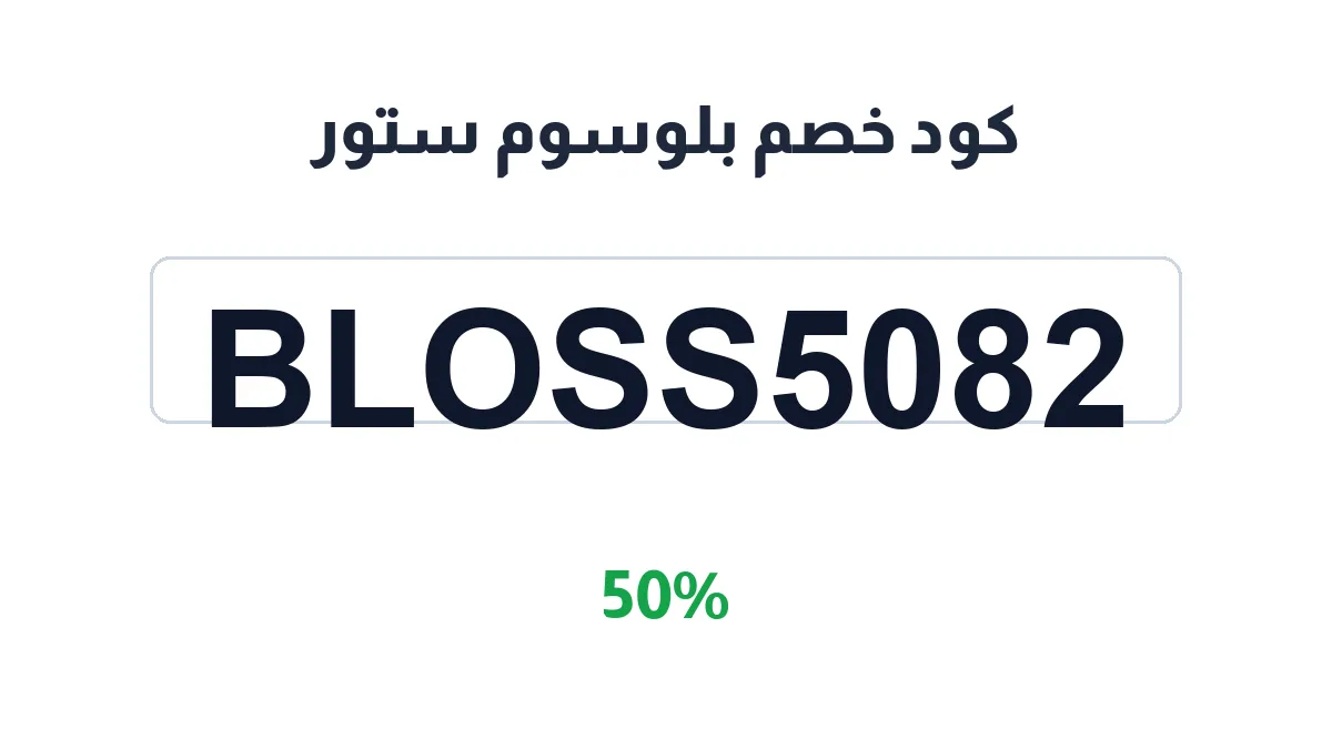 blossomxstore-discount-code