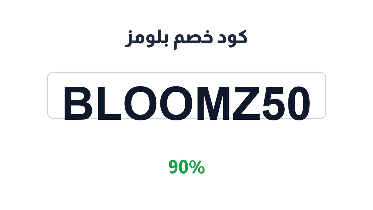 bloom-z-discount-code