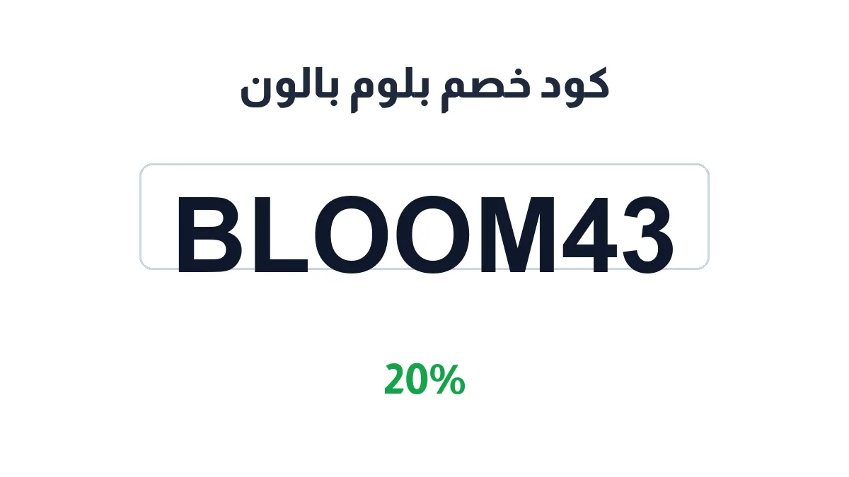 bloomballoonsa-discount-code