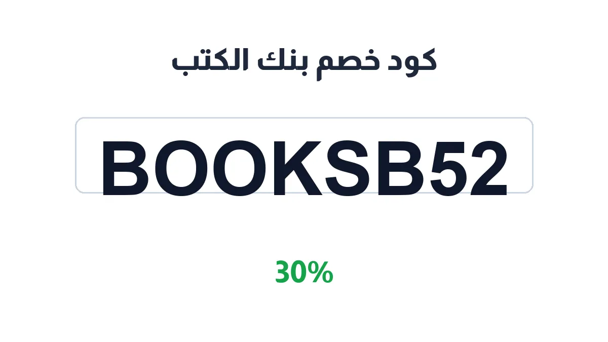 booksbanksa-discount-code