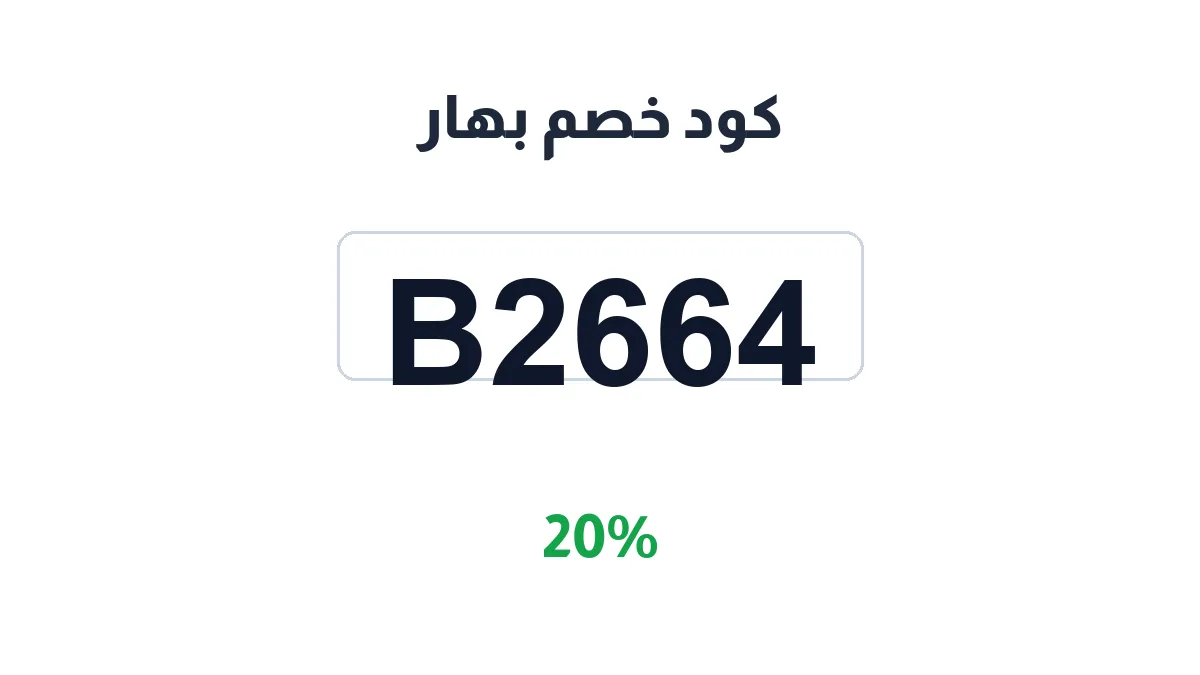bhar-discount-code