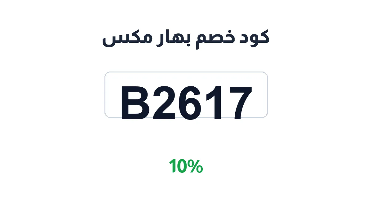 boharmix-discount-code