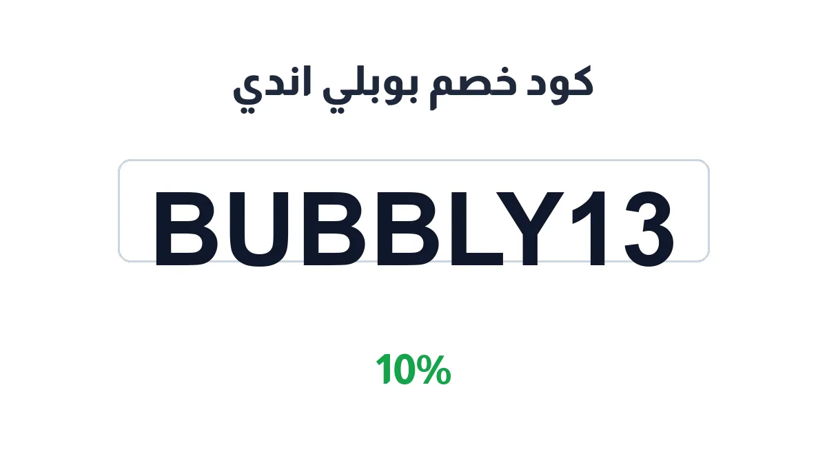 bubblyandy-discount-code