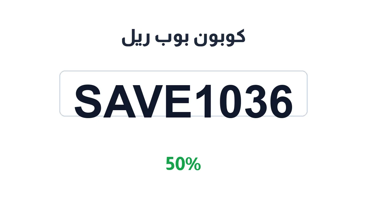 popreal-discount-code