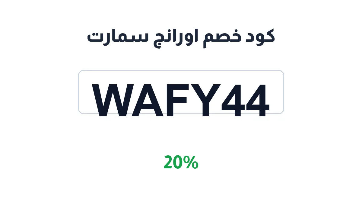 awranj-smart-discount-code