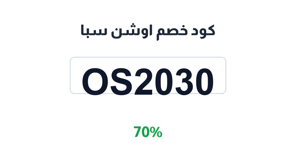 oceanspa-discount-code