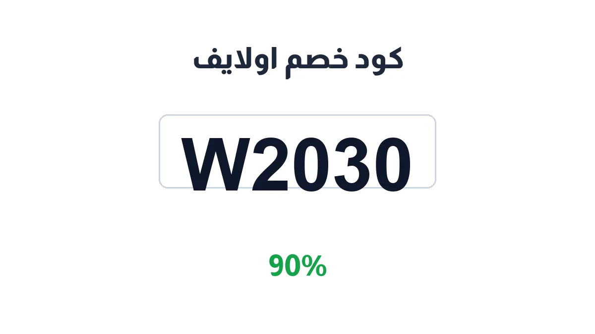 awlayf-discount-code