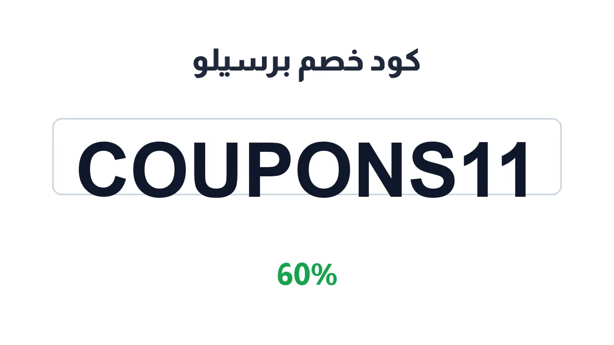 barcelo-discount-code