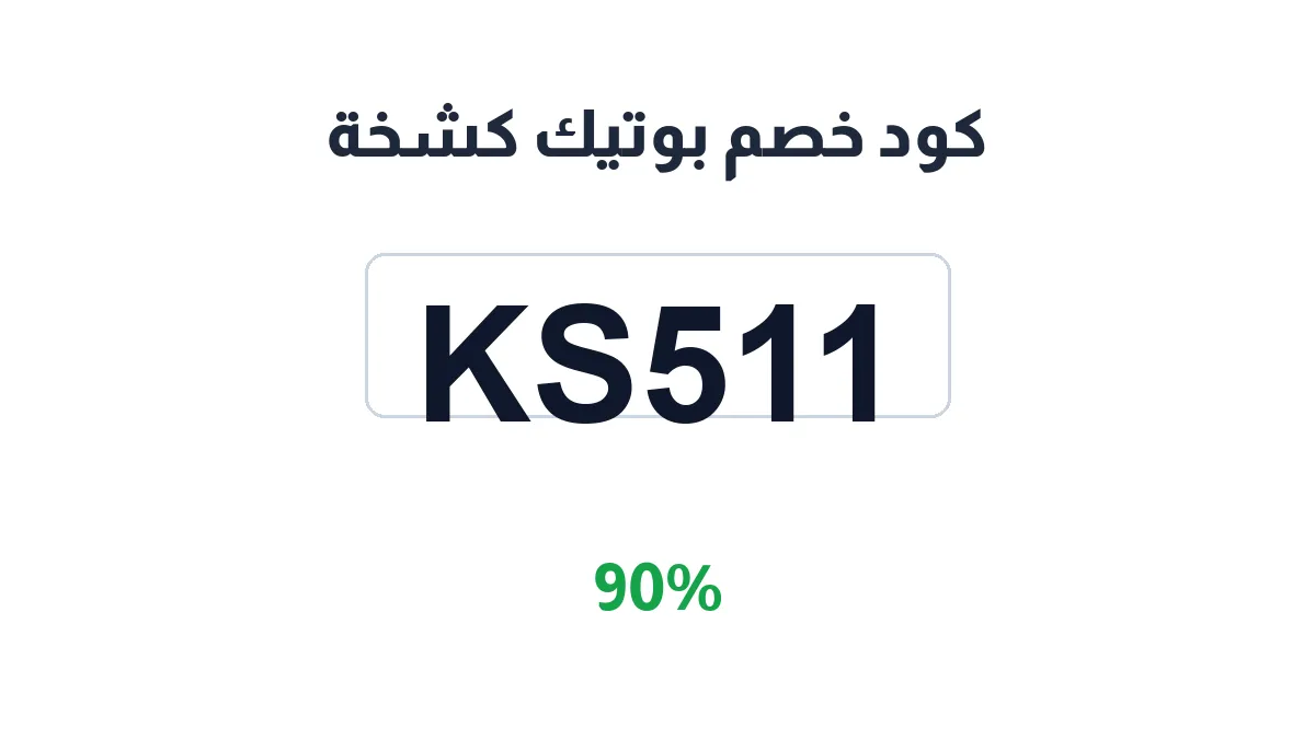 kshakha-discount-code