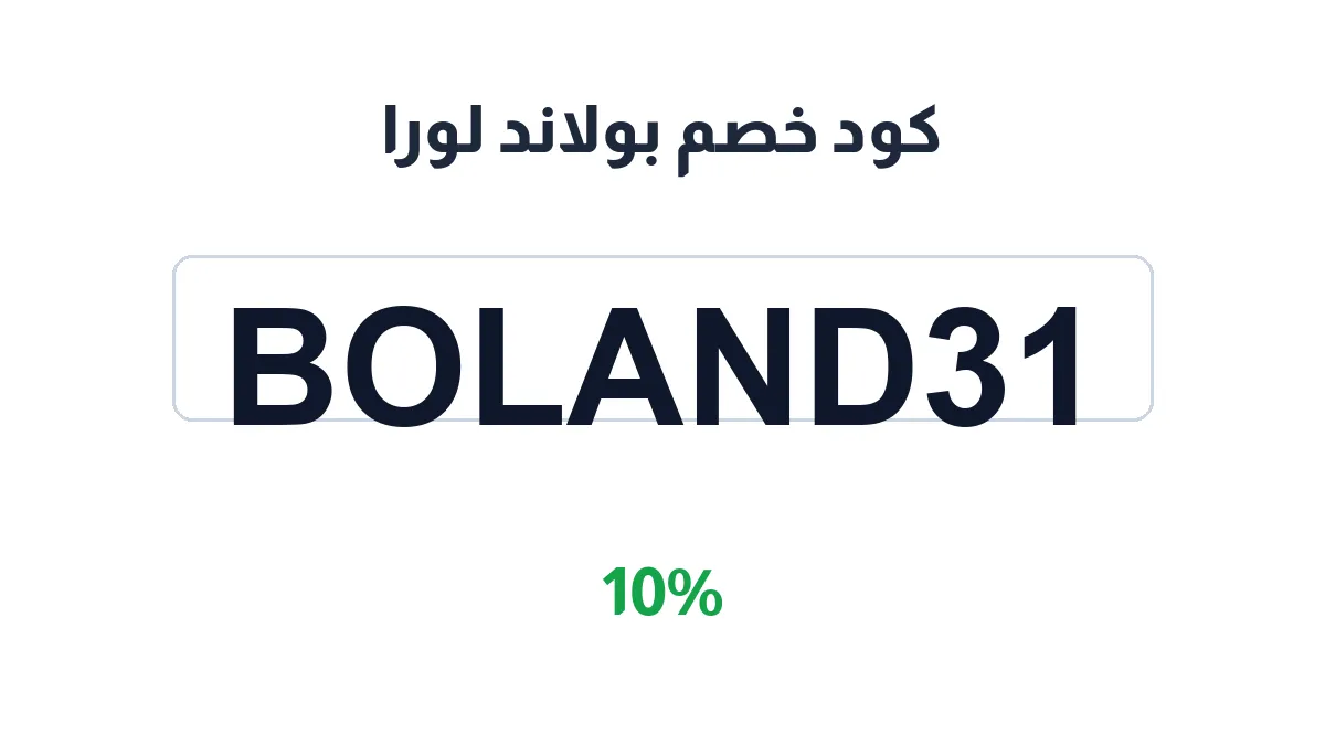 bolandlaura-discount-code