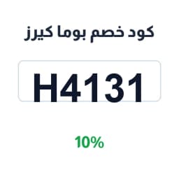 كود خصم بوما كيرز (H4131) 10% على بطاقات الخصومات | كوبوناك