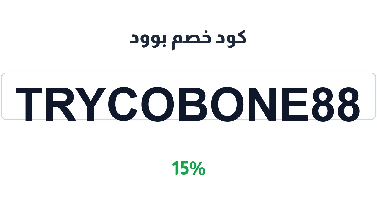 boodksa-discount-code