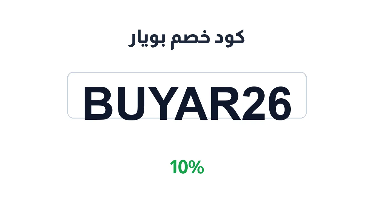 buyar-discount-code