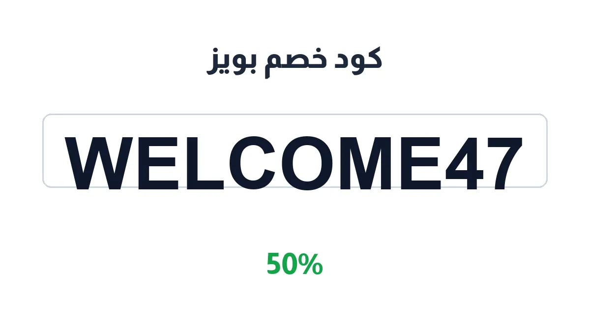 pause-sa-discount-code