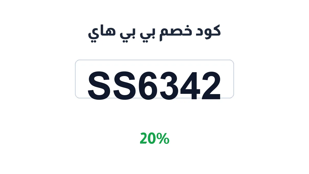 babyhisa-discount-code