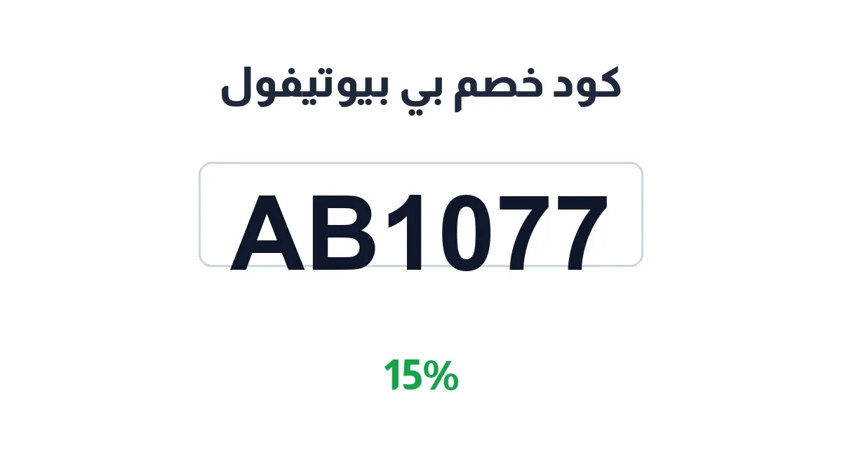 bbmake-up-discount-code