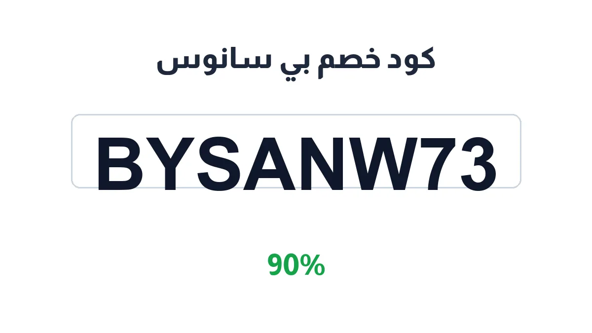 by-sanws-discount-code