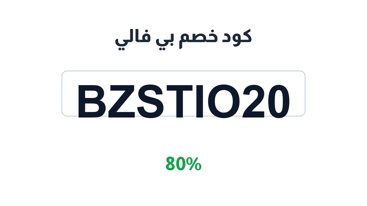 bvalley-discount-code