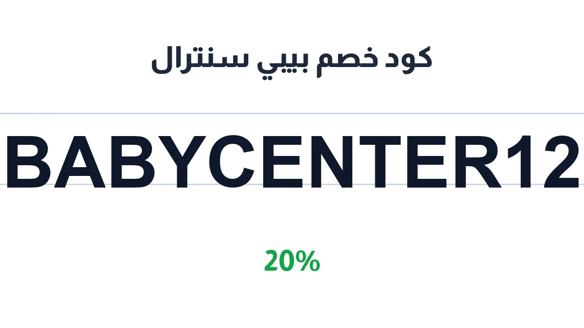 byby-sntral-discount-code