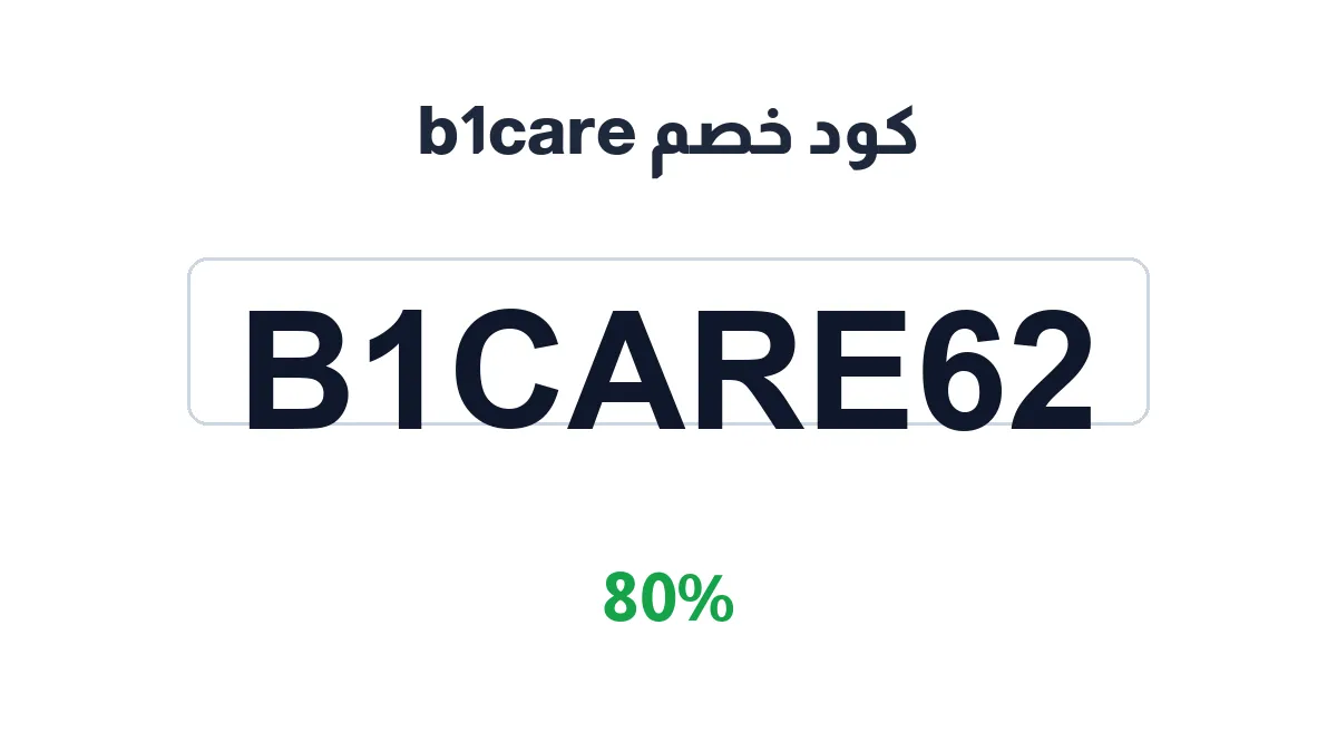 b1care-discount-code