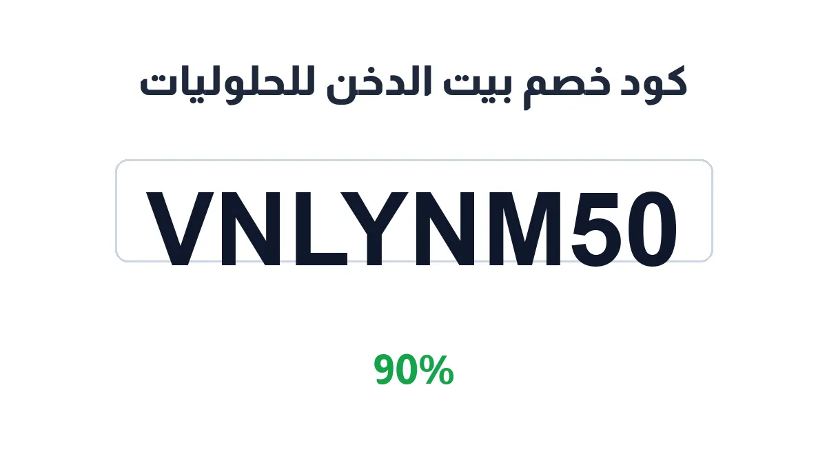 houseofmillet-discount-code