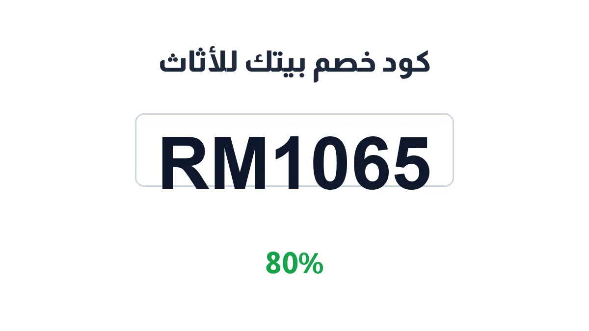 betak-sa-discount-code