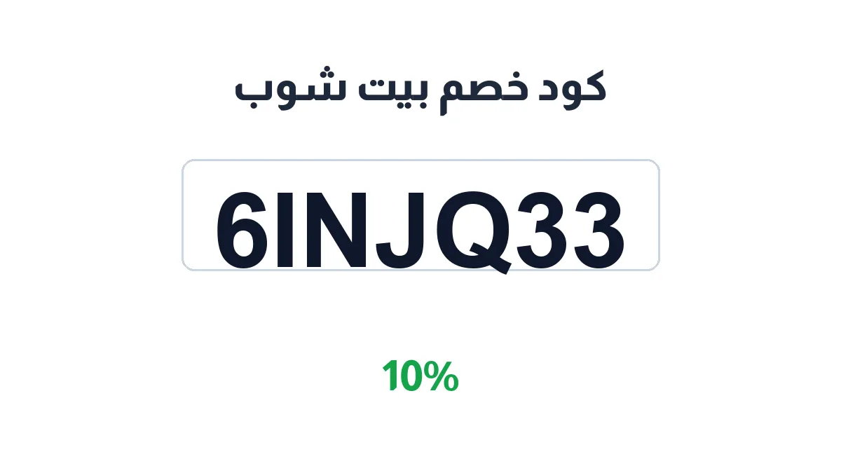 petshopsaudi-discount-code