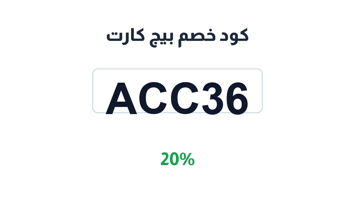 bigcartsa-discount-code