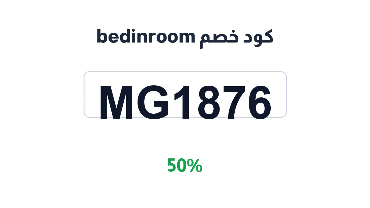 bedinroom-discount-code