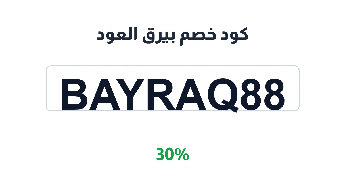 bayraqaleud-discount-code