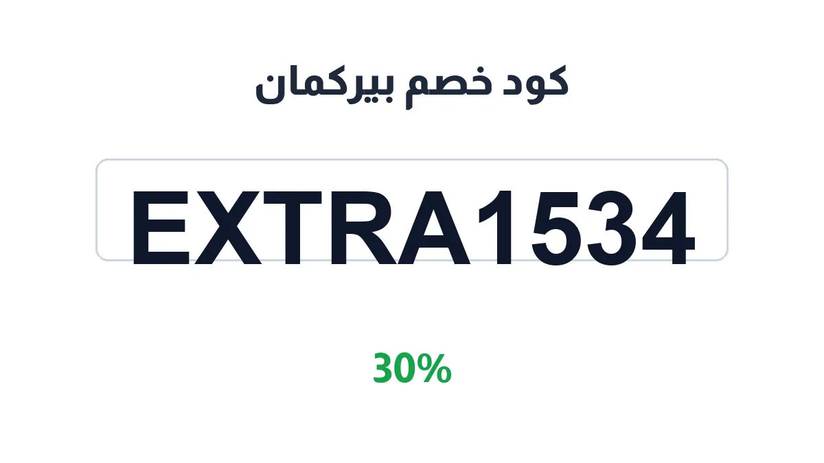 c46aa01b-b525-4ae9-881d-ab1107b2a3fc-discount-code