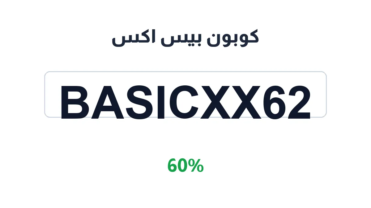 bys-aks-discount-code