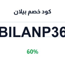 كود خصم بيلان (BILANP36) 60% على العطور الأصلية | كوبوناك