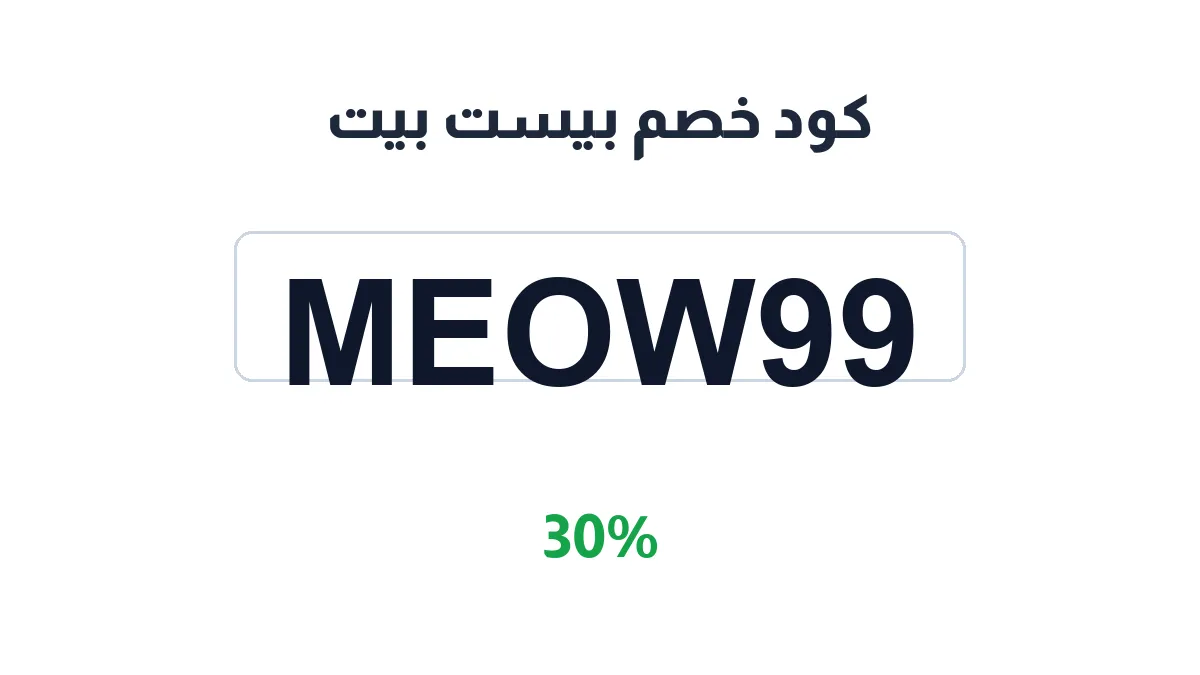 bestpet-sa-discount-code