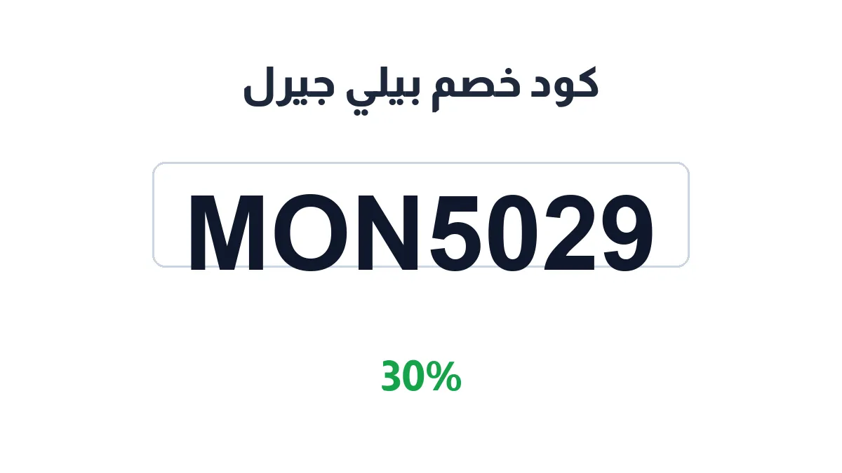 byly-jyrl-discount-code