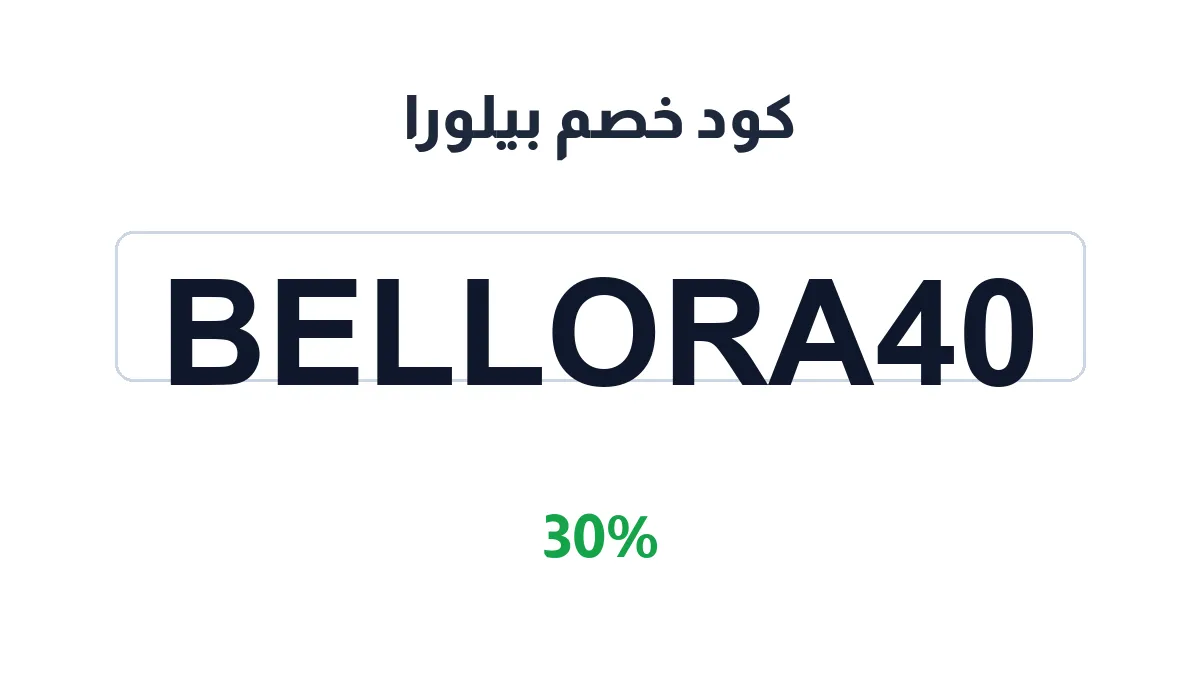 bellorasa-discount-code