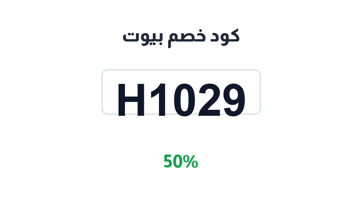 beyooot-discount-code
