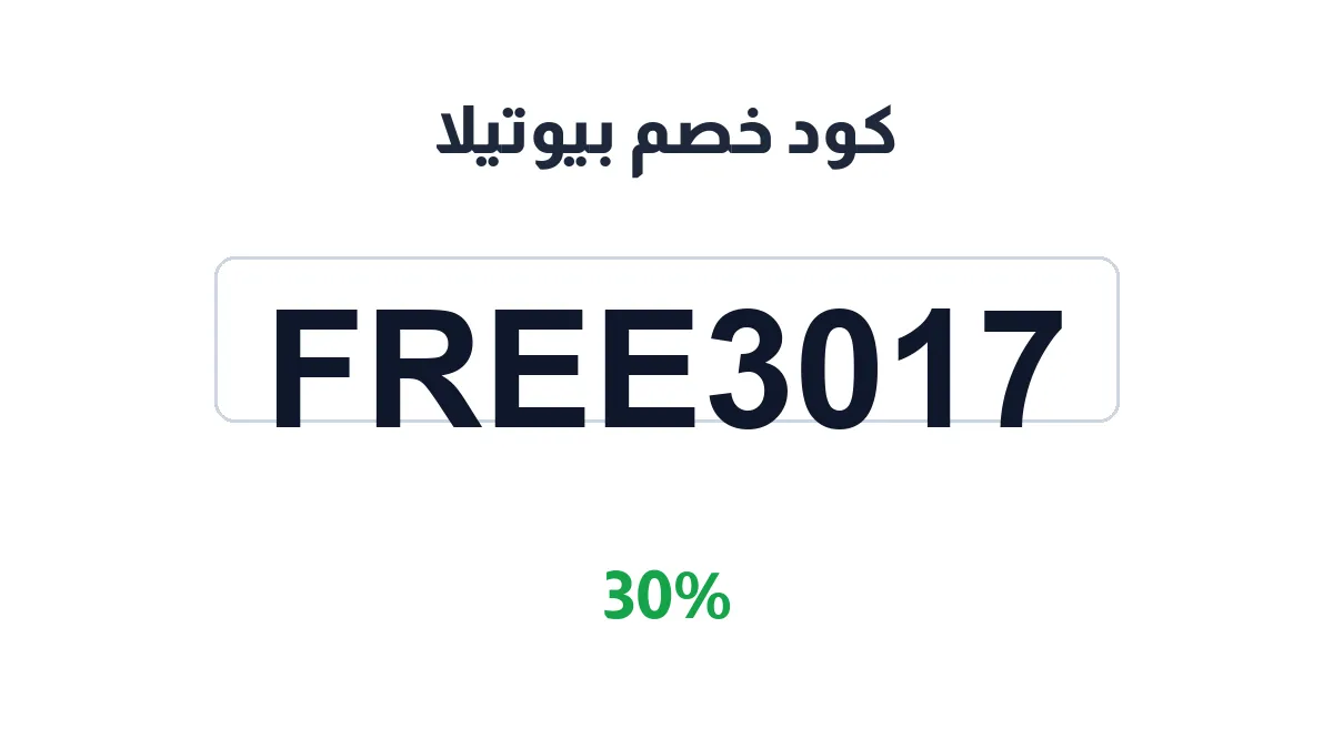 beautellasa-discount-code