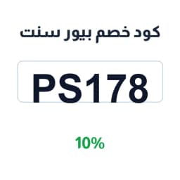 كود خصم بيور سنت (PS178) 10% على الشموع والتوزيعات | كوبوناك