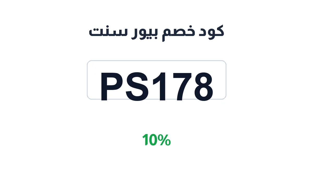 purescent1-discount-code
