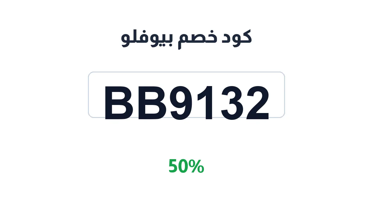 beuflow-discount-code