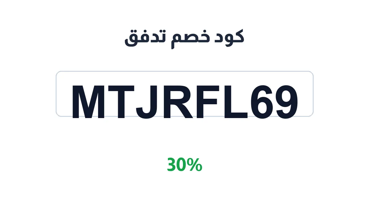mtjr-flow-discount-code
