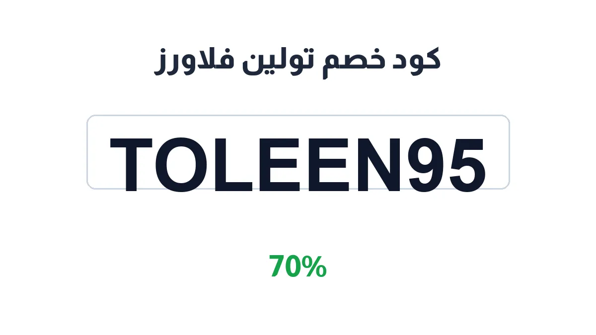 toleenflowars-discount-code