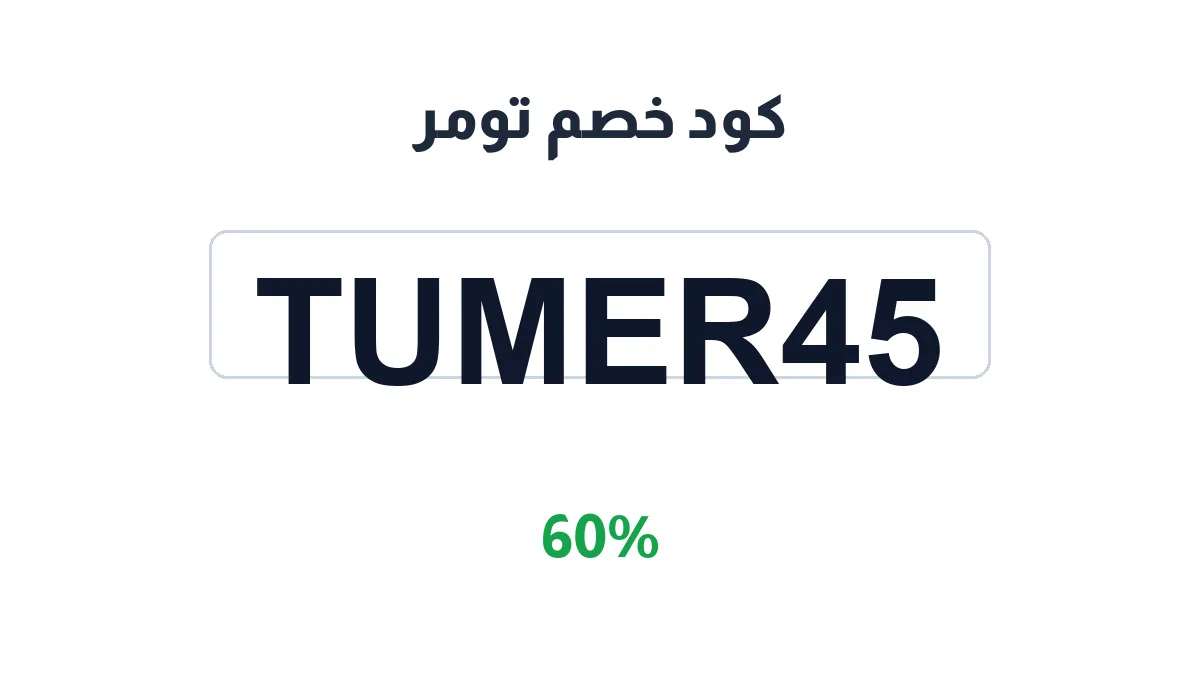tumerfashion-discount-code