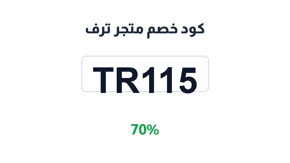 tarif-ta-discount-code