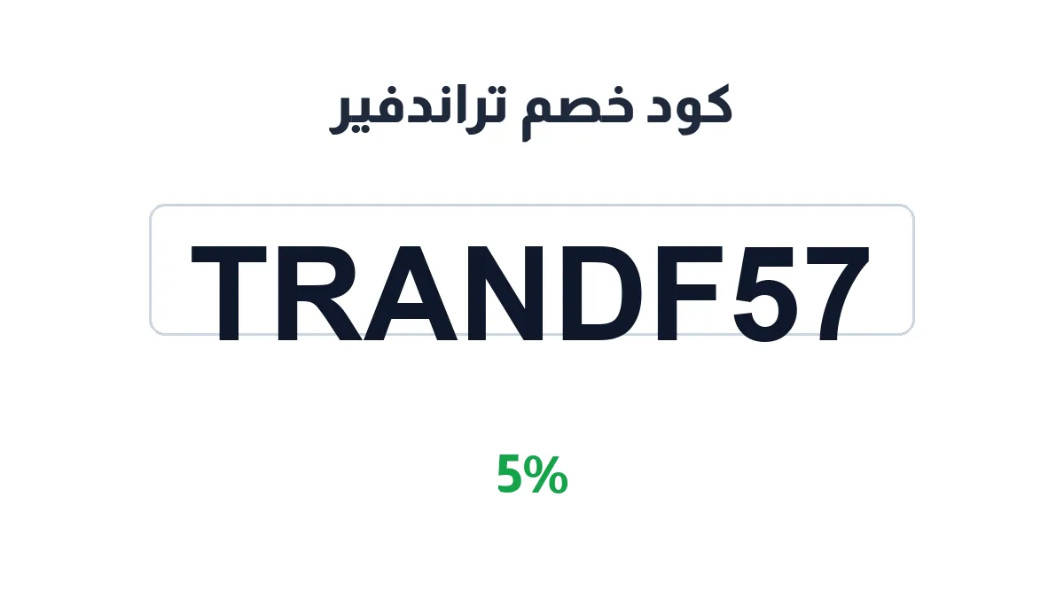 trandfair-discount-code